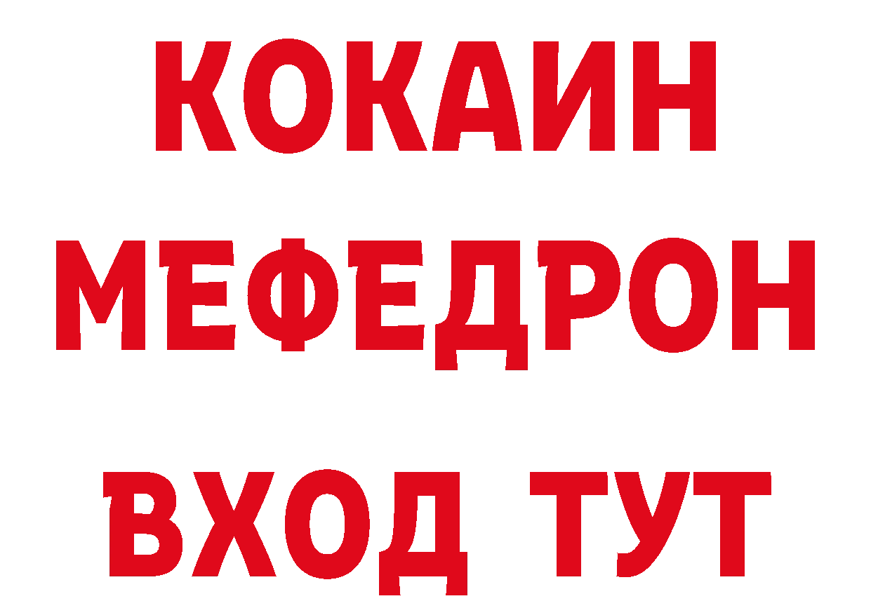 Кокаин 98% зеркало нарко площадка МЕГА Закаменск